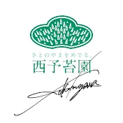 西予苔園・こけみざわ
