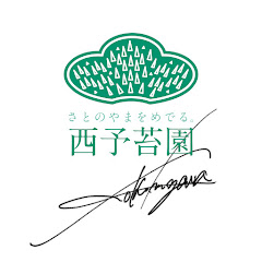 西予苔園・こけみざわ
