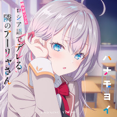 Hahari Hanazono (CV: Sumire Uesaka) - Topic