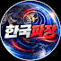 Cr2DSTko1us-channel-avatar-한국파장