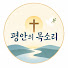 _BedbUGWDsQ-channel-avatar-평안의 목소리