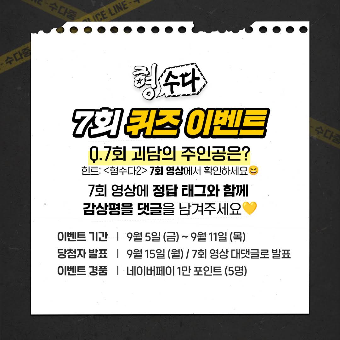 Post from 형사들의 수다