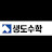 @우독학원