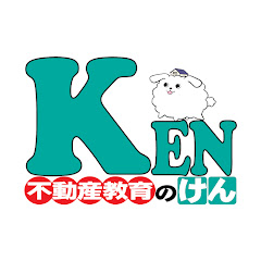 KENビジネススクール【不動産教育のけん】の画像