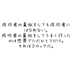 2年早く夢を得た世界線の木元駿之助