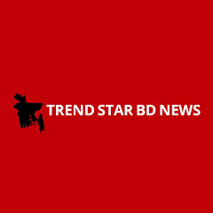 Trend Star Bd News
