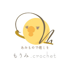 もりみ@ほぼ100均材料でかぎ針編みアイコン画像