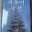 @전명희-p9o