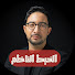 0sHukFKc0Zs-channel-avatar-Al Khait Al Nazem