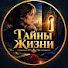 nvXyzsZ7xvI-channel-avatar-Тайны Жизни