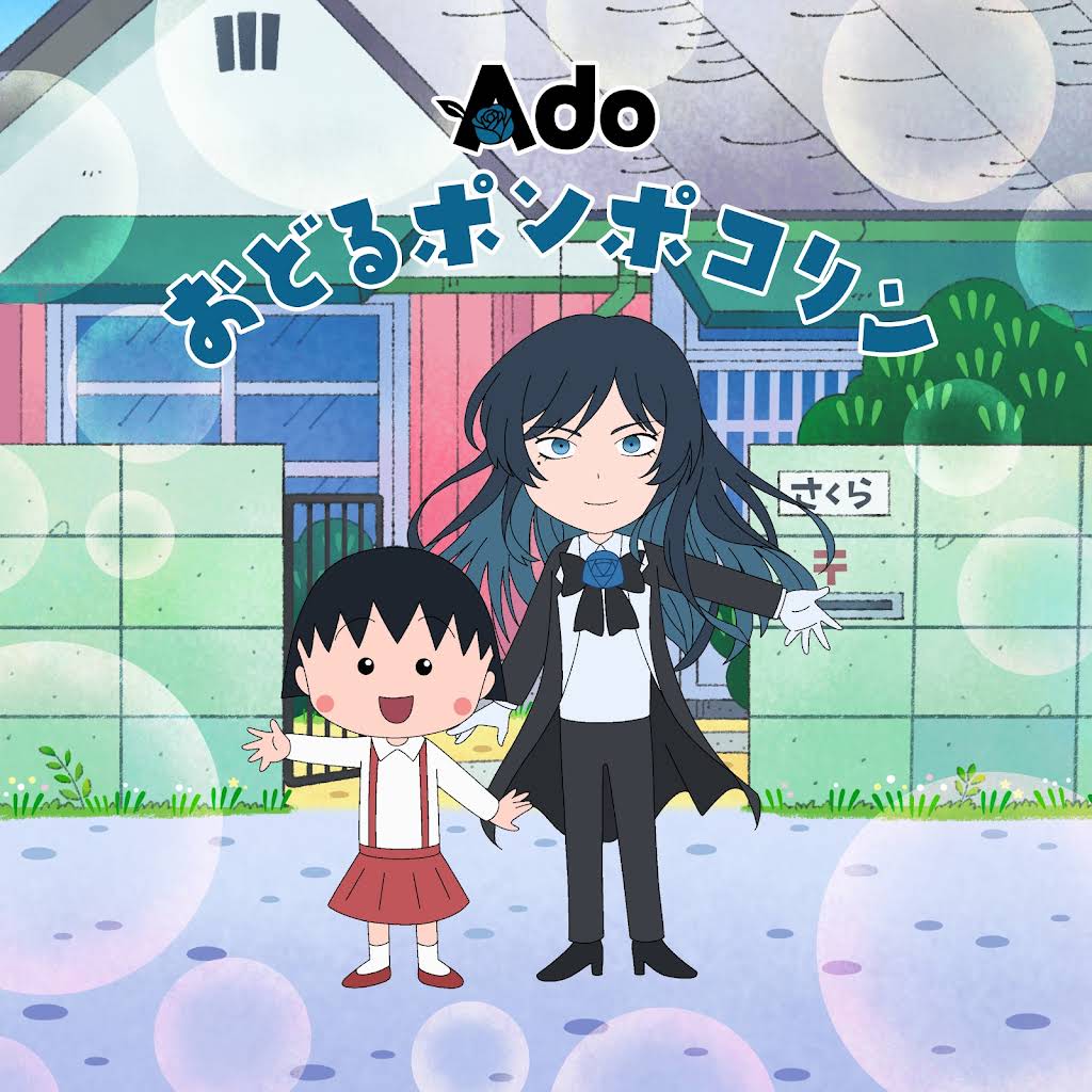 Ado - YouTube