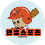 인생스포츠