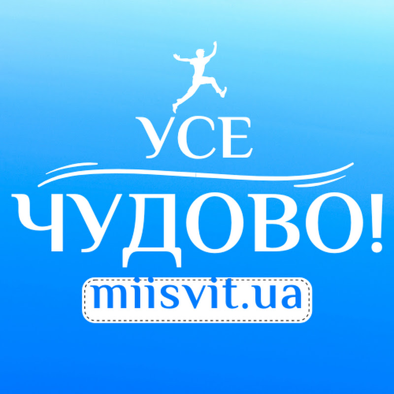 УСЕ ЧУДОВО! Logo