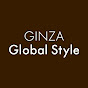 GINZAグローバルスタイル【公式】