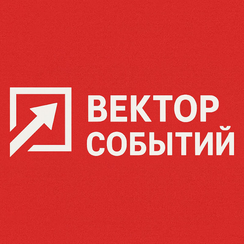 Вектор Событий Logo
