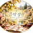 TjIJ7lulkrI-channel-avatar-음악정원
