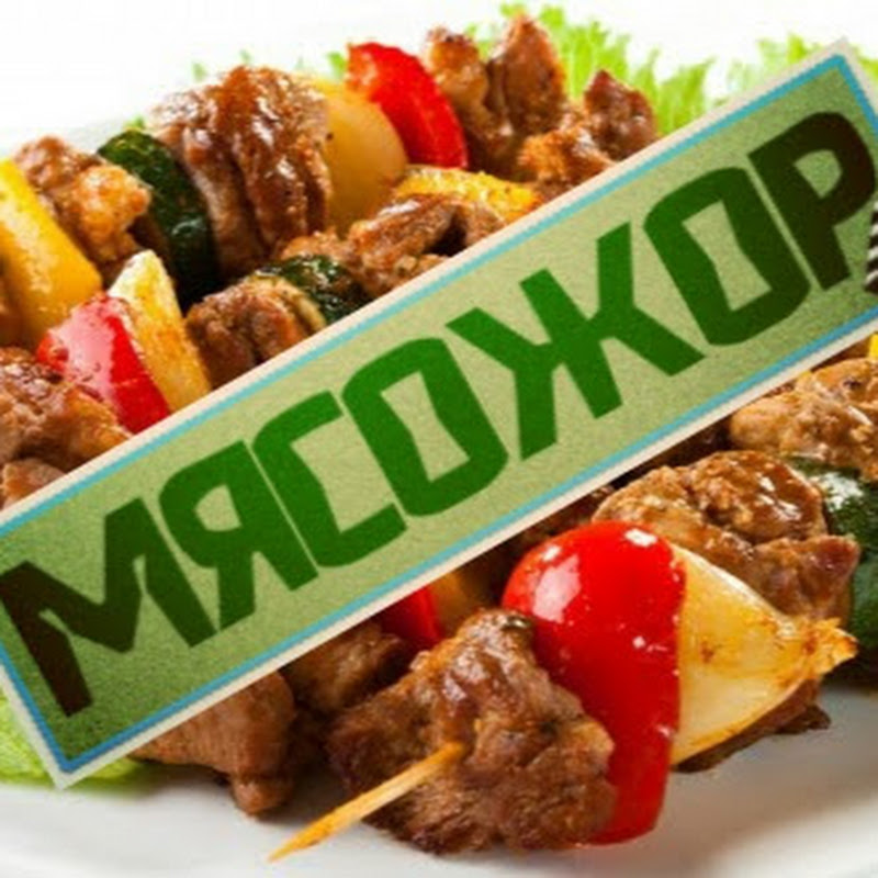 М'ясожор
