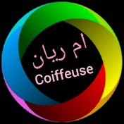 أم ريان coiffeuse