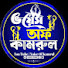 nI7IRYcVeQw-channel-avatar-Voice Of Kamrul