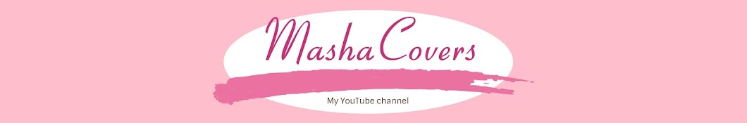 MashaCovers - Masha Bell ইউটিউব চ্যানেল অ্যাভাটার