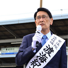 渡海紀三朗