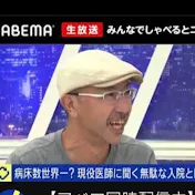 医師/森田洋之