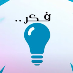 Channel thumbnail for فكر
