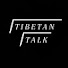 Yj0cSwEvwqY-channel-avatar-Tibetan Talk