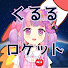 t9ODEMuVDH8-channel-avatar-【切り抜き】くるるてんてー切り抜きロケット
