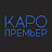 Кинокомпания Каропрокат