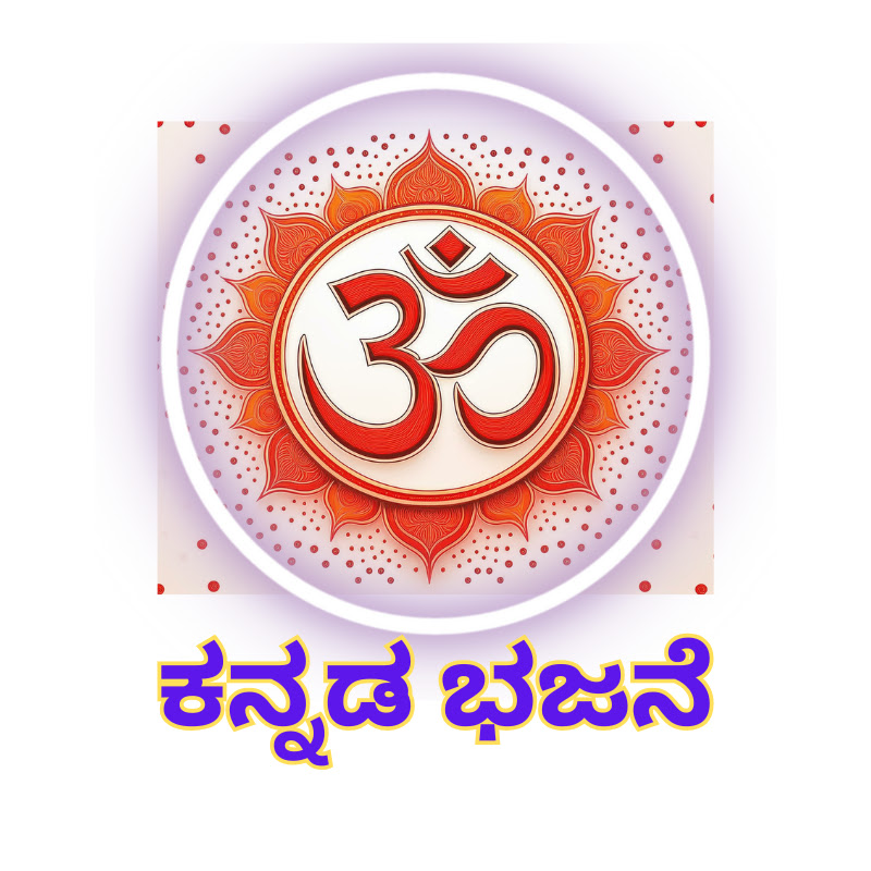 Bhajane Kannada
