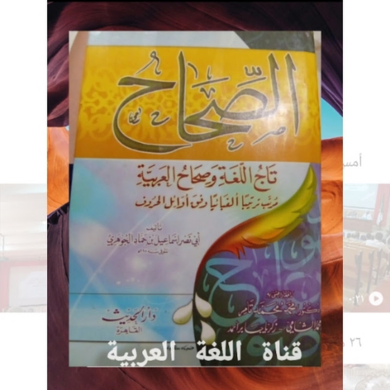 الاستاذة حاج علي دروس اللغة العربية