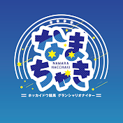 【公式】ホッカイドウ競馬チャンネル