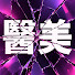 GvO15VKr6V0-channel-avatar-醫美暗黑真相