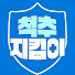 Y-OKrfHdXxk-channel-avatar-척추지킴이