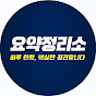 요약정리소