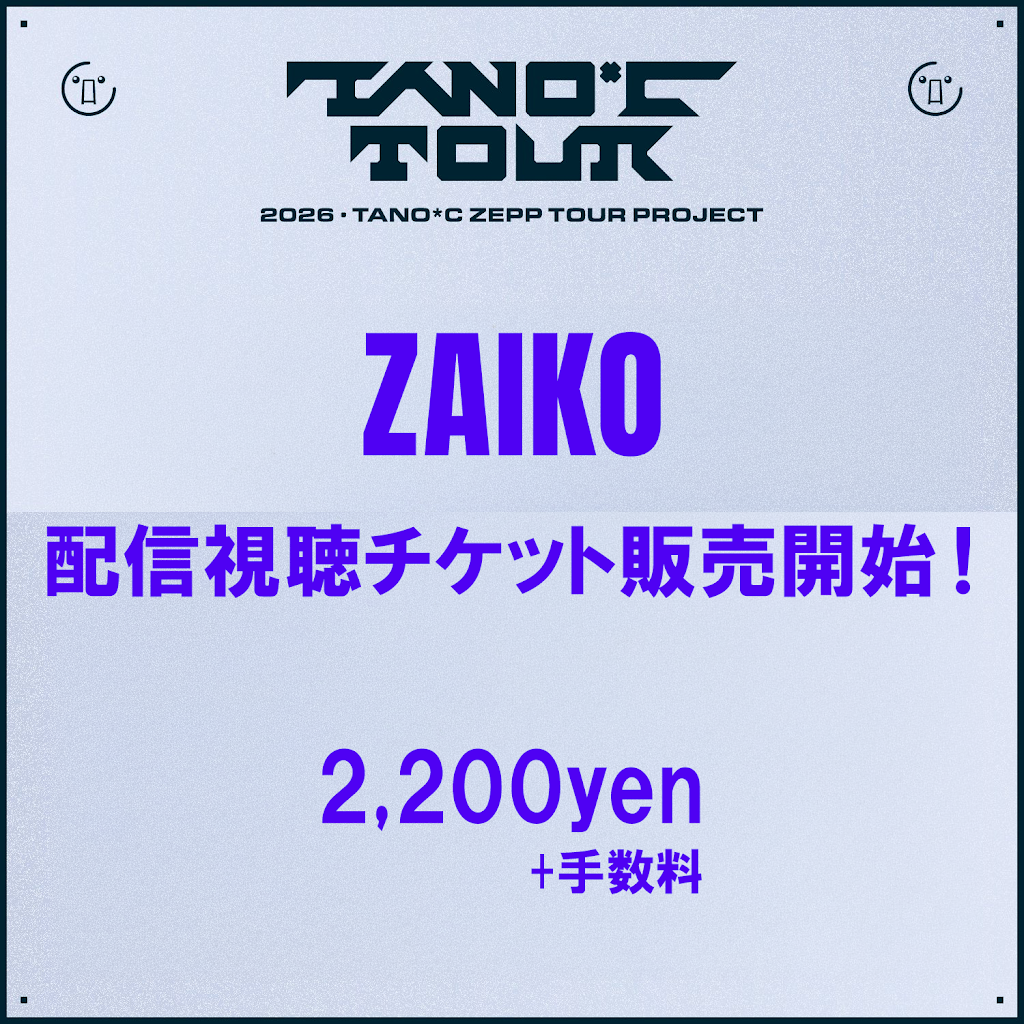HARDCORE TANO*C まとめ売り おまけあり HARDCORE TANO*C - YouTube