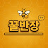 hqLxYmHIwe0-channel-avatar-꿀반장TV