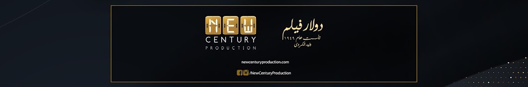 New Century Production Avatar canale YouTube 