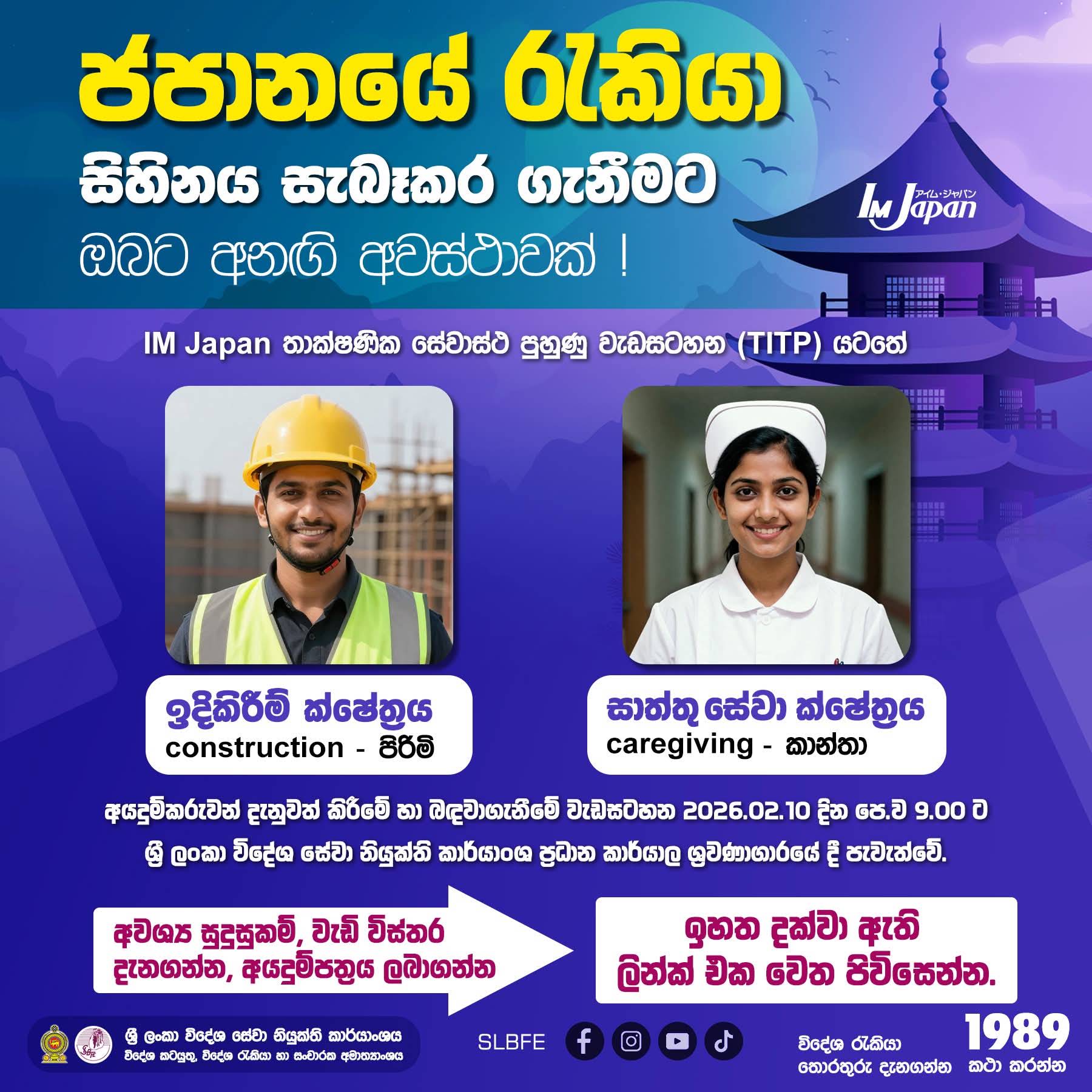 Post from Sri Lanka Bureau of Foreign Employment - SLBFE
