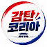 nYs0wRgRun8-channel-avatar-감탄코리아
