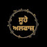 42wGL67mUiQ-channel-avatar-ਸੂਹੇ ਅਲਫ਼ਾਜ਼ 