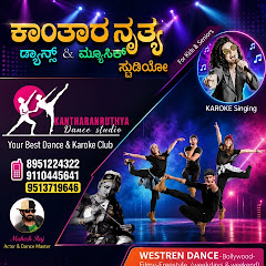 KANTARA NRUTHYA DANCE STUDIO