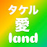 Ko0xi8lohdA-channel-avatar-タケル愛land