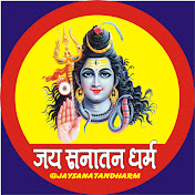 जय सनातन धर्म