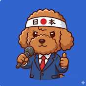 こっかいにゅーす