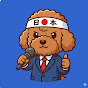 こっかいにゅーす
