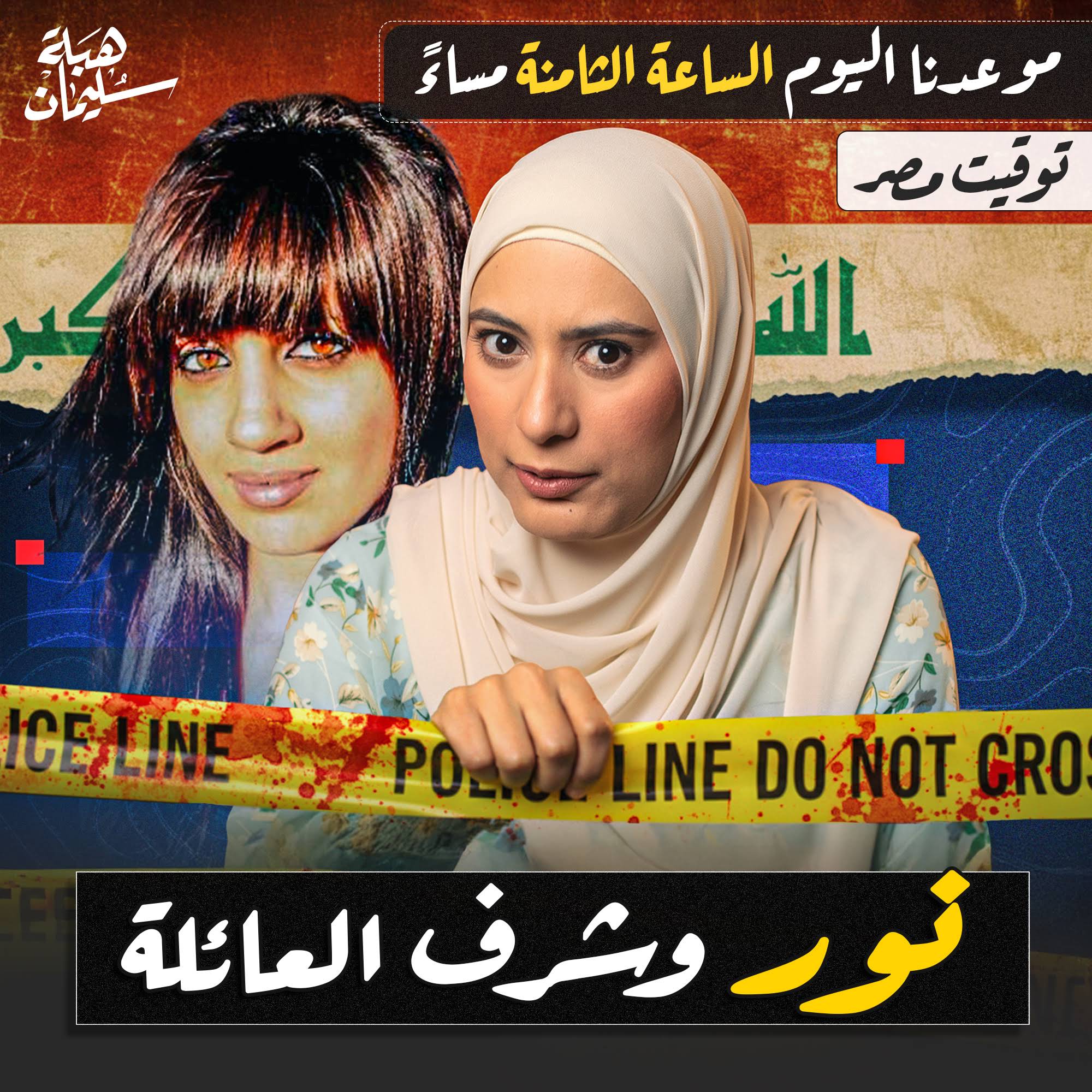Post from Heba Soliman هبة سليمان