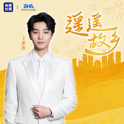 Karry Wang / Vương Tuấn Khải / 王俊凱