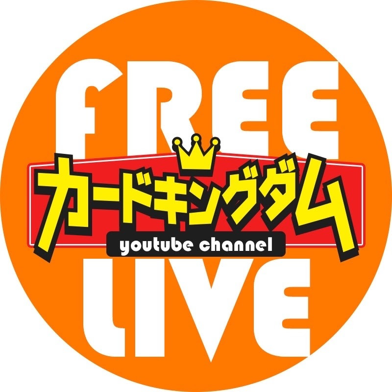 カードキングダム Youtube2号店のサムネイル
